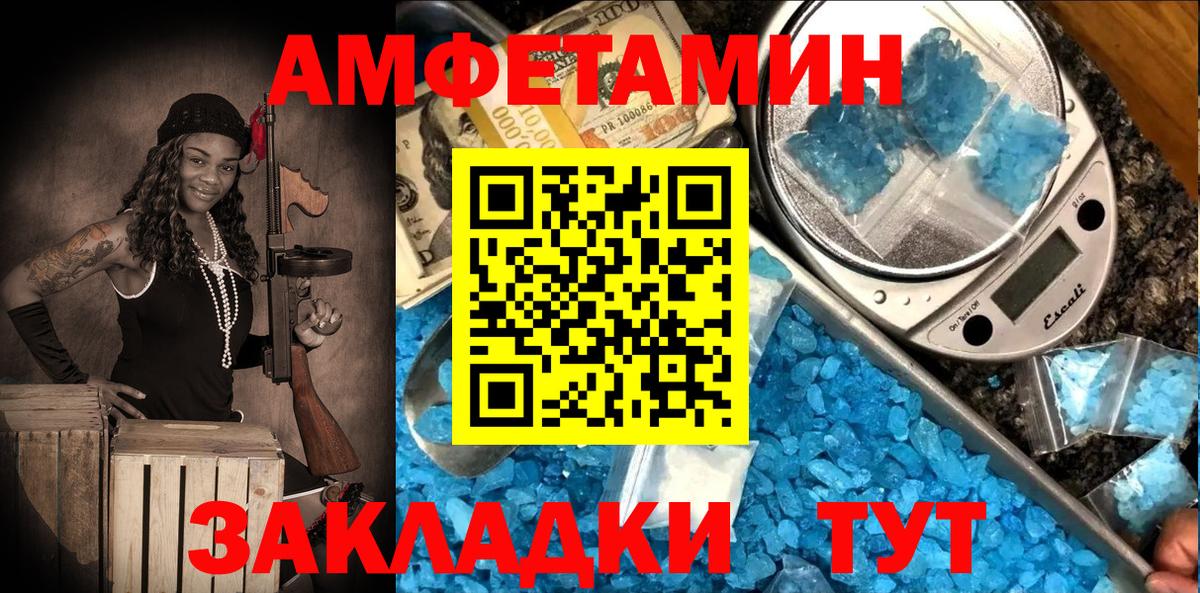 Amphetamine VHQ Грязи