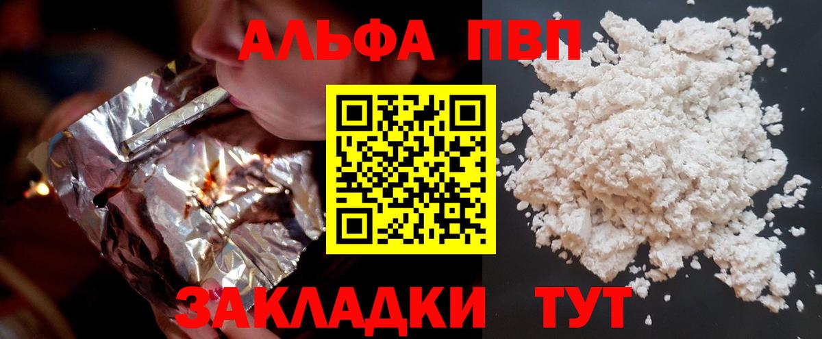 A-PVP крисы CK  А ПВП крисы CK  A-PVP  А ПВП мука  Грязи  Вход с VPN 