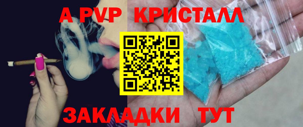 Alpha PVP крисы CK Грязи