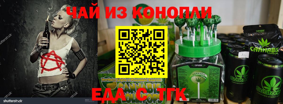 Грязи  Печенье с ТГК конопля  Вход с VPN 