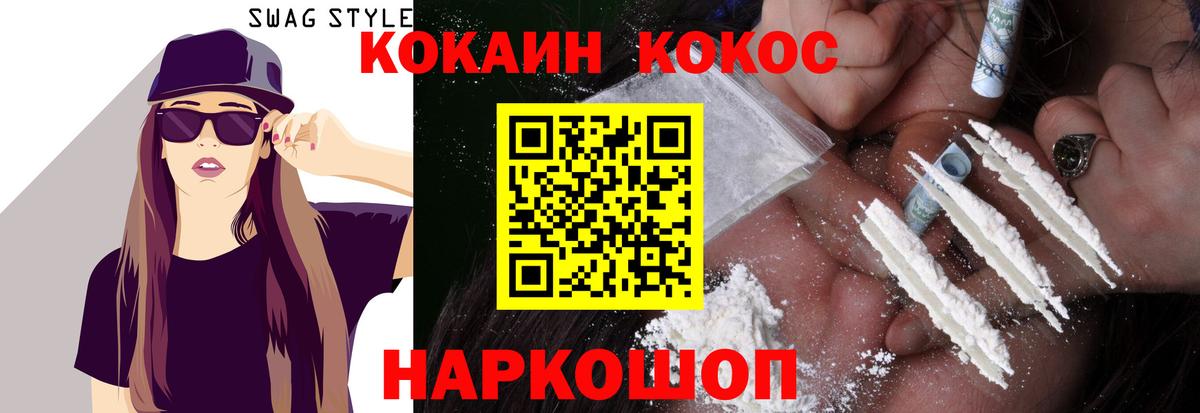 COCAIN VHQ  Cocaine Перу  как найти закладки  КОКАИН  Грязи  Вход с VPN 
