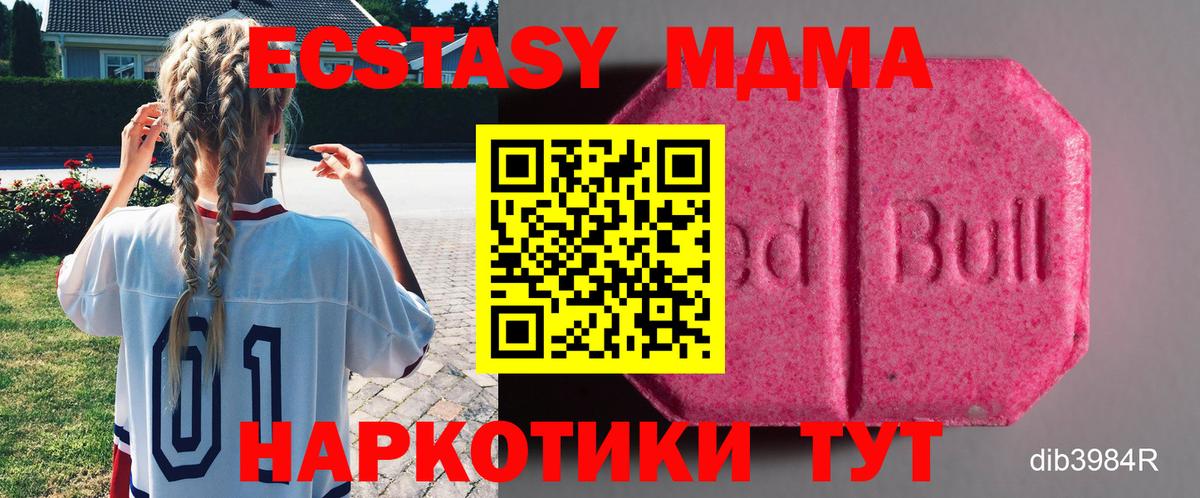 ЭКСТАЗИ бентли  Ecstasy Cube  где купить наркоту  Грязи  Вход с VPN 