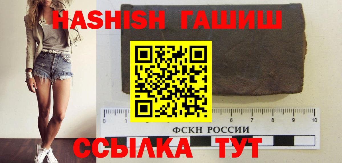 ГАШ 40% ТГК Грязи