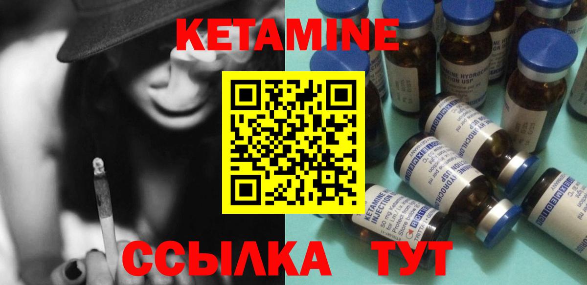 Кетамин VHQ Грязи