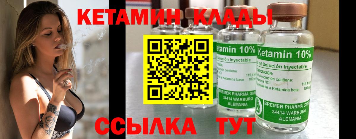 Грязи  КЕТАМИН ketamine  КЕТАМИН ketamine  Вход с VPN 