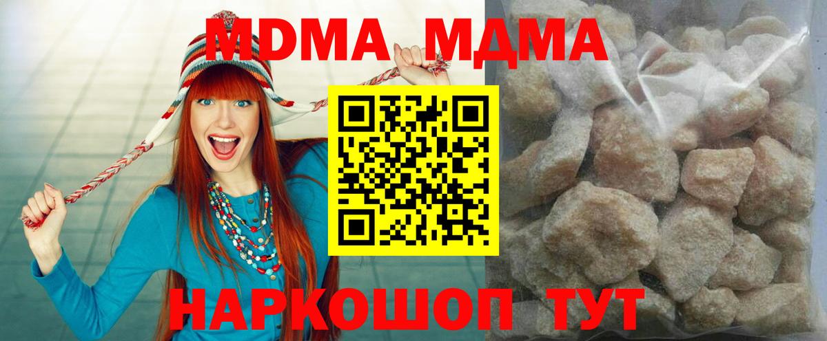 МДМА crystal  Вход с VPN  Грязи  MDMA Molly 
