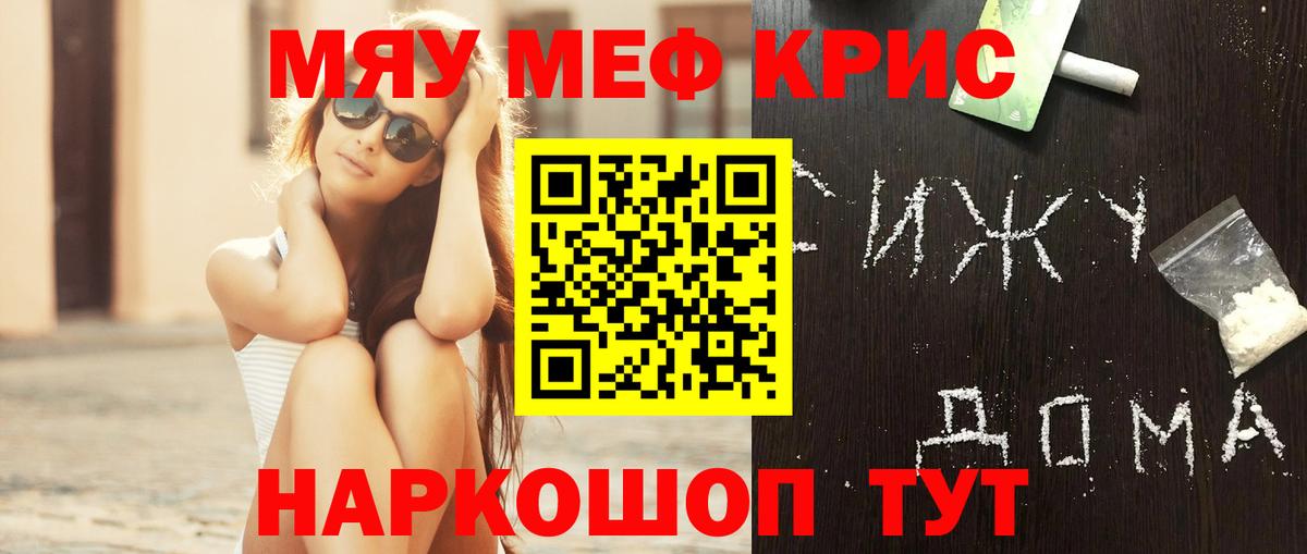 Мефедрон 4 MMC  МЕФ мяу мяу  Мефедрон  Грязи  Вход с VPN  Меф 