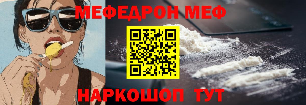 МЕФ  Грязи