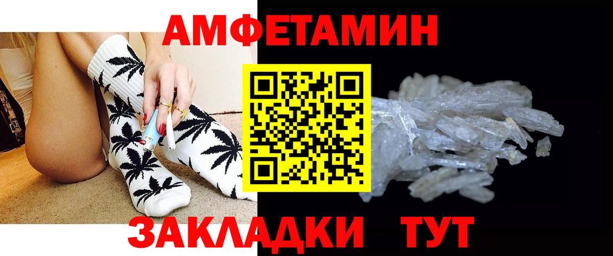 Метамфетамин мет Грязи