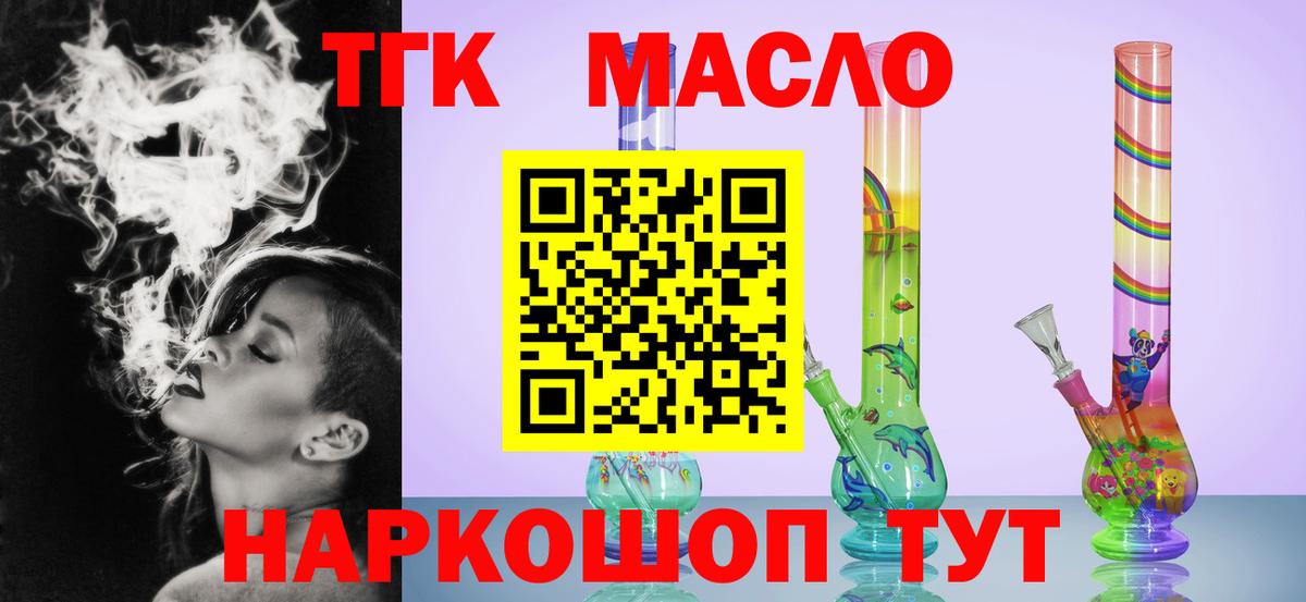 Дистиллят ТГК вейп с тгк  Вход с VPN  Грязи  ТГК вейп 
