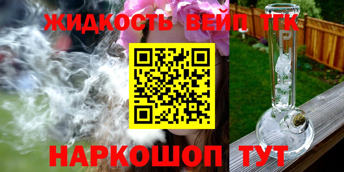 ТГК гашишное масло Грязи